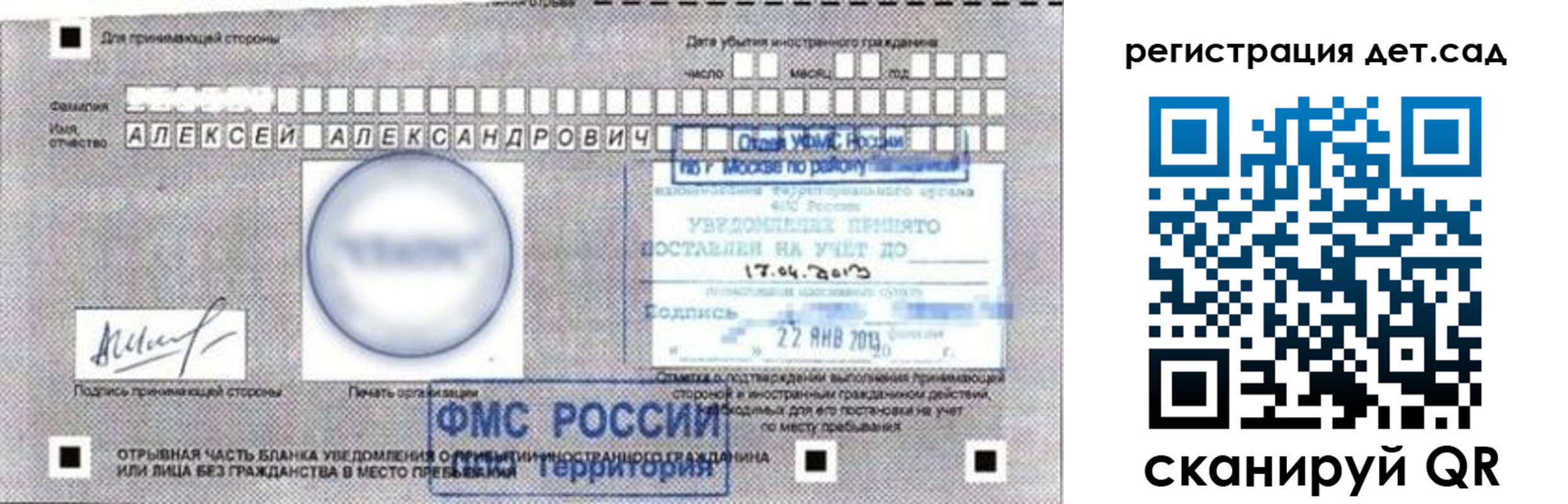 временная регистрация недорого в Кандалакше