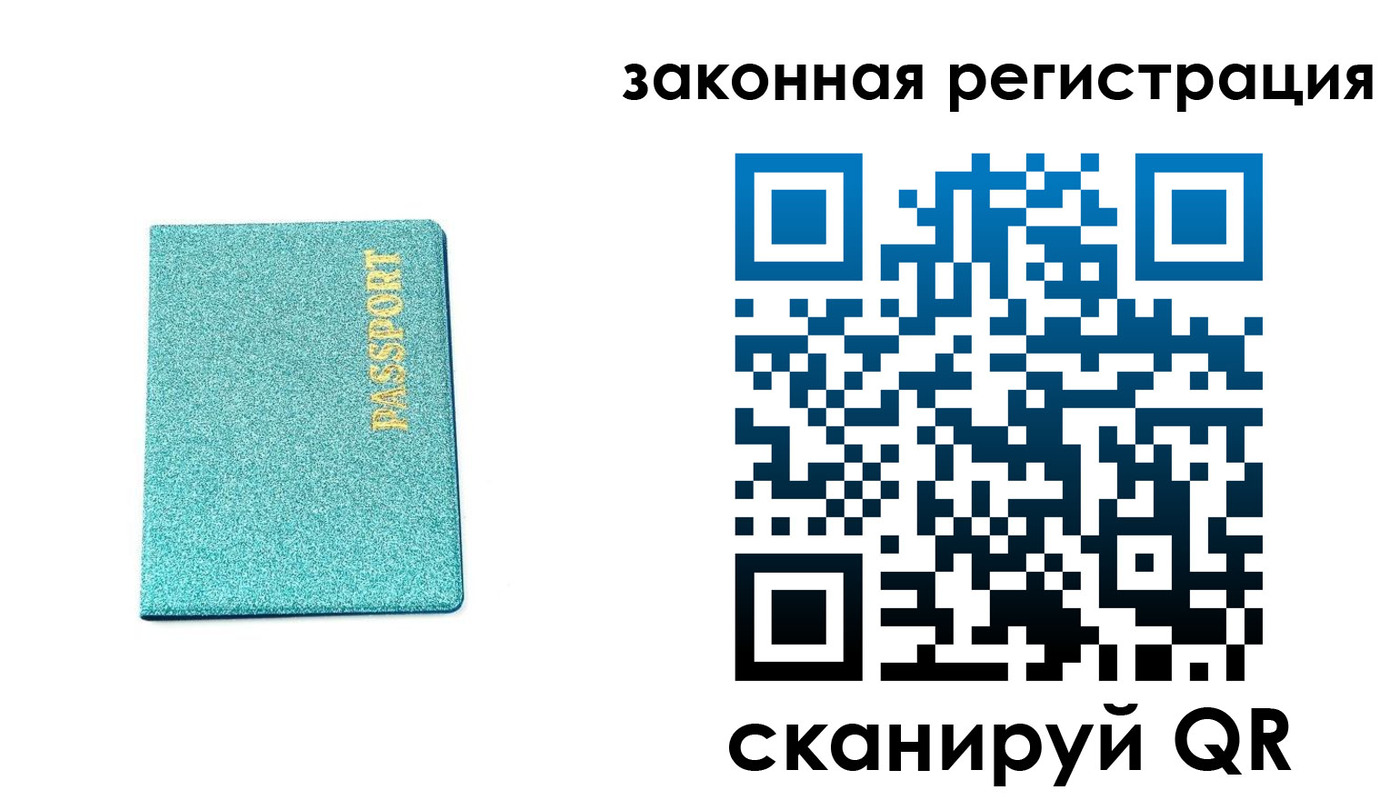 временная регистрация купить в Кандалакше