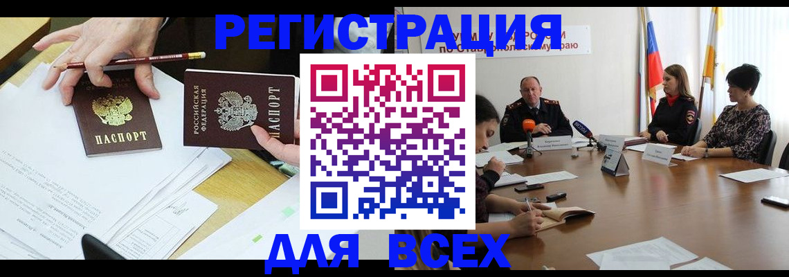 регистрация для дет. сада в Кандалакше