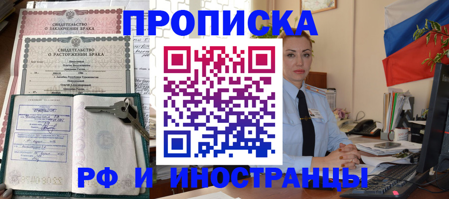 временная регистрация законно в Кандалакше