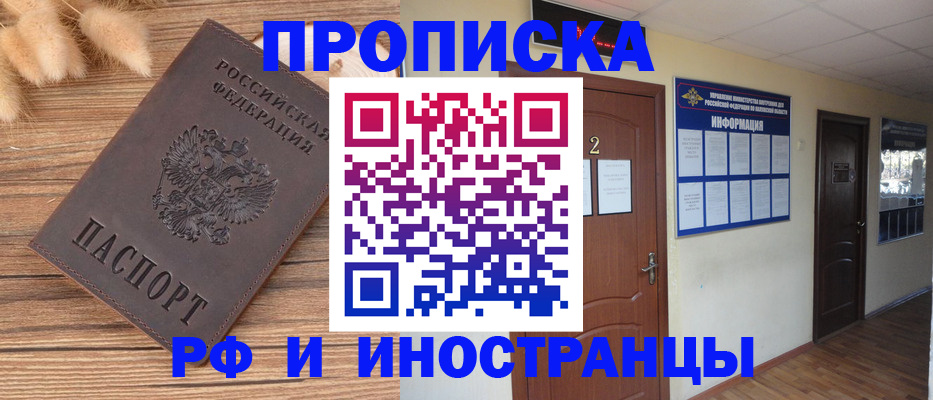 миграционный учет в Кандалакше