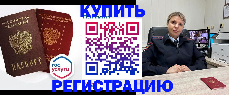 временная регистрация гарантия в Кандалакше