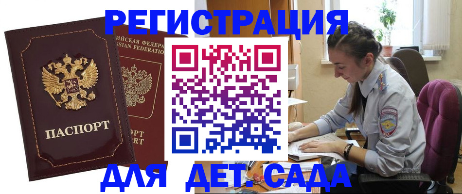 временная регистрация для всех в Кандалакше