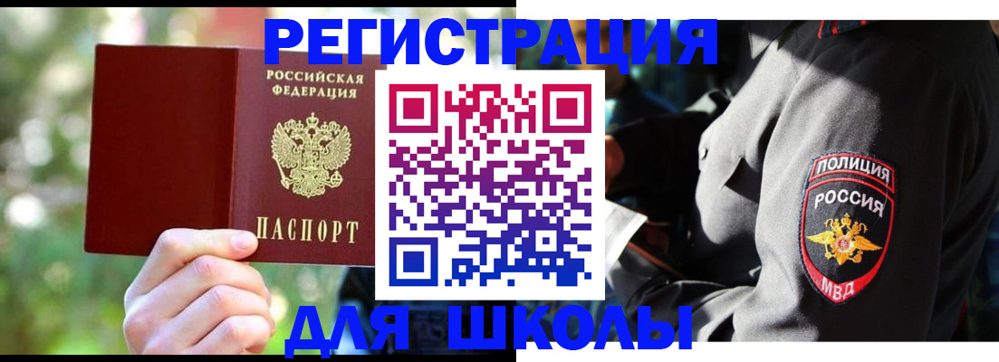 временная регистрация в Кандалакше