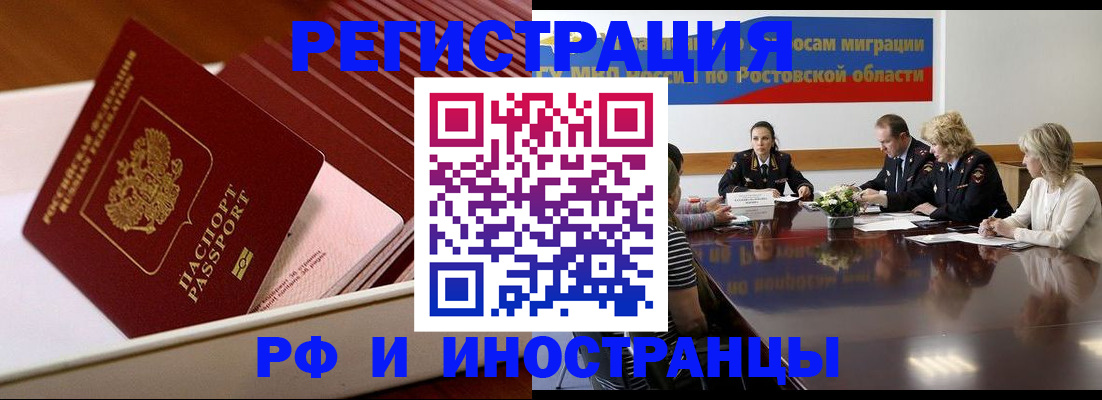 прописка штамп в Кандалакше